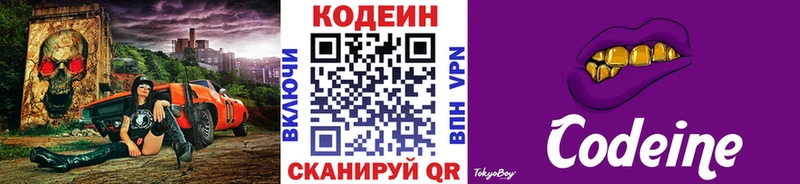 мега рабочий сайт Тамбов Codein Purple Drank где найти наркотики